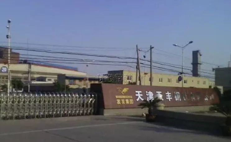 4、天豐鋼鐵停產(chǎn)退出.png