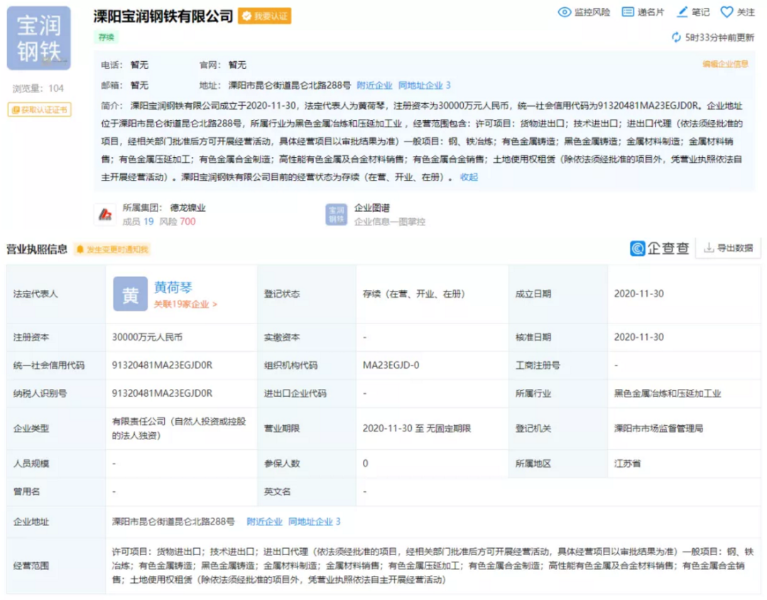 重磅！盤(pán)點(diǎn)2023年新成立10家鋼企！-1.png